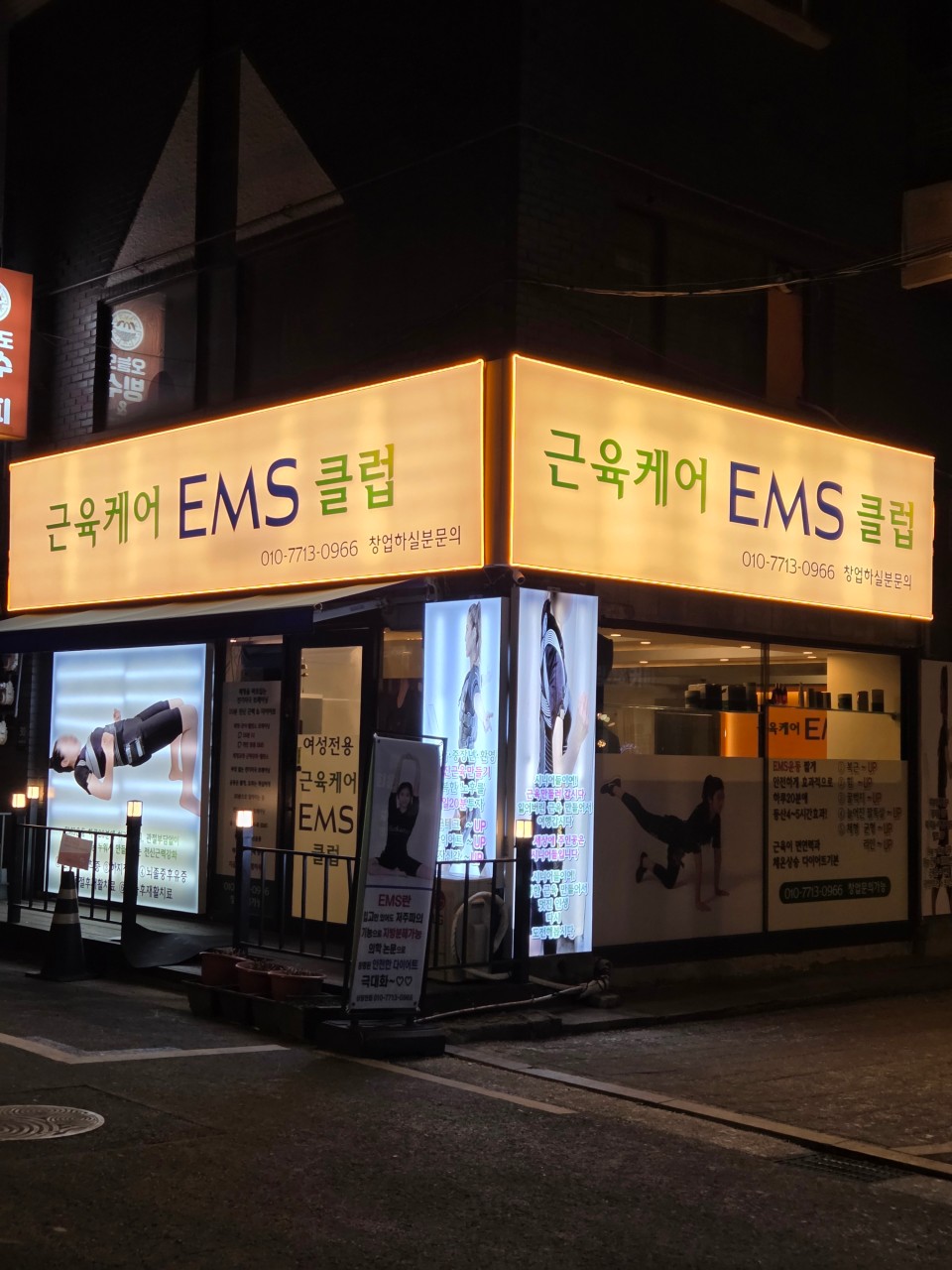 매장 외관